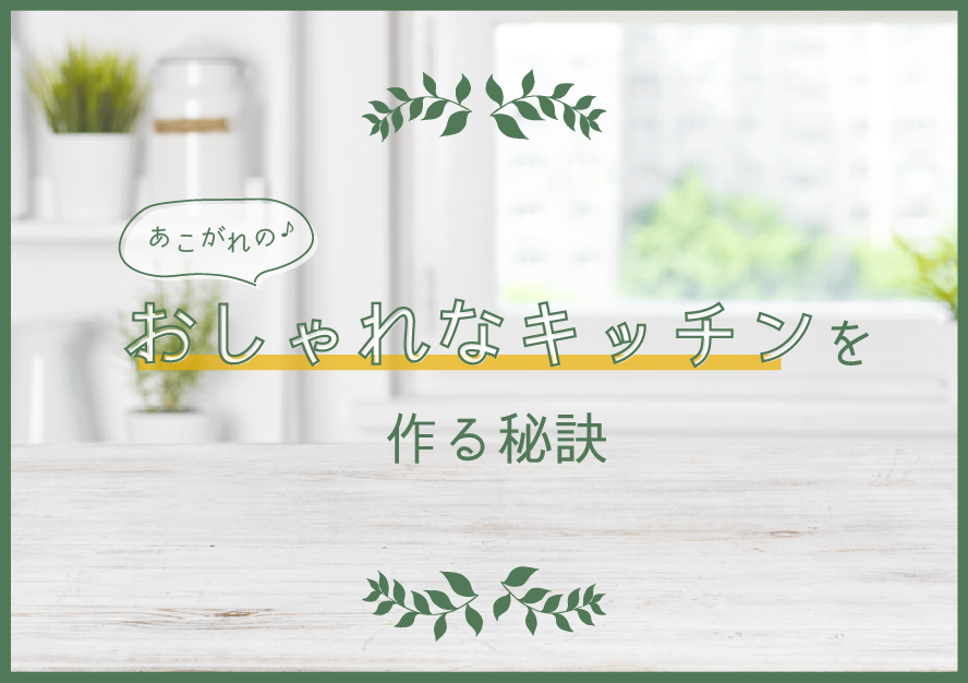 ゴミ箱はカップボードに収納すべき おしゃれなキッチンを作る秘訣を大公開 ゴミ箱はカップボードに収納すべき おしゃれなキッチンを作る秘訣を大公開